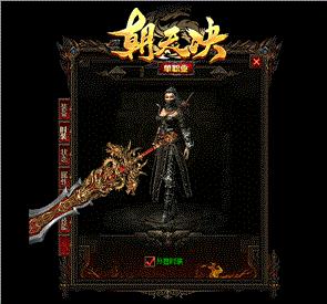 天龙八部私服砸刀
