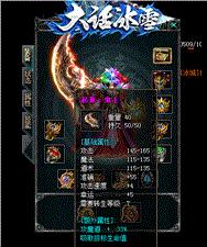 天龙八部私服名字乱码
