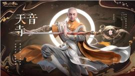 真正长久天龙八部私服